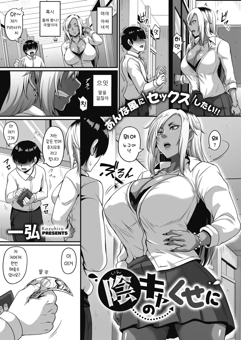 Page 5 of manga Gal's bitch 지상주의!