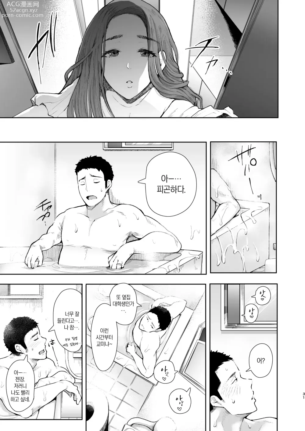 Page 135 of manga 복수 의식 지배 암시로 생각대로 되는 여자들