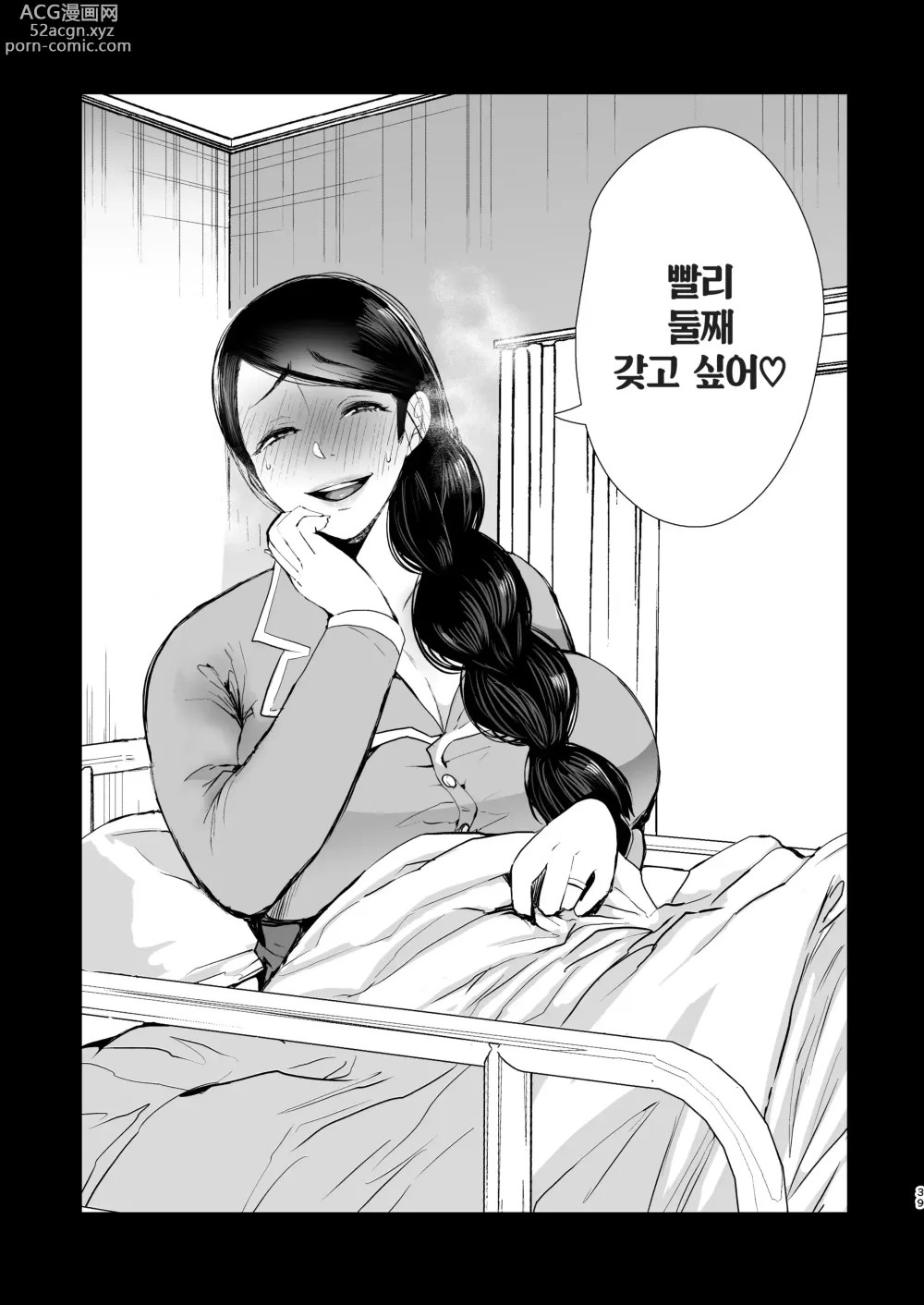 Page 192 of manga 복수 의식 지배 암시로 생각대로 되는 여자들