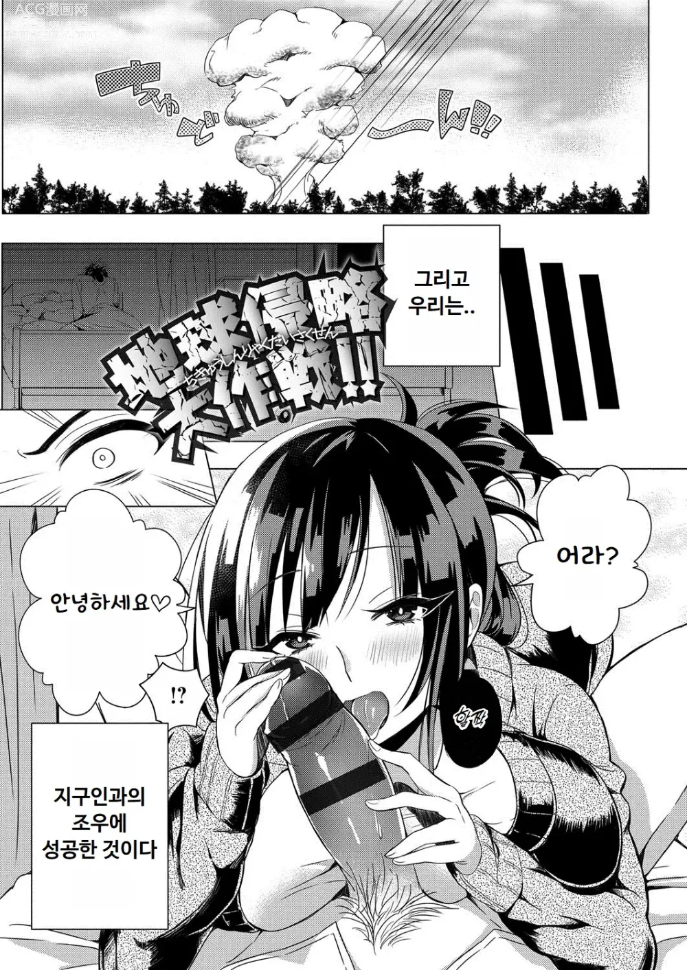 Page 164 of manga 변태주의보!!