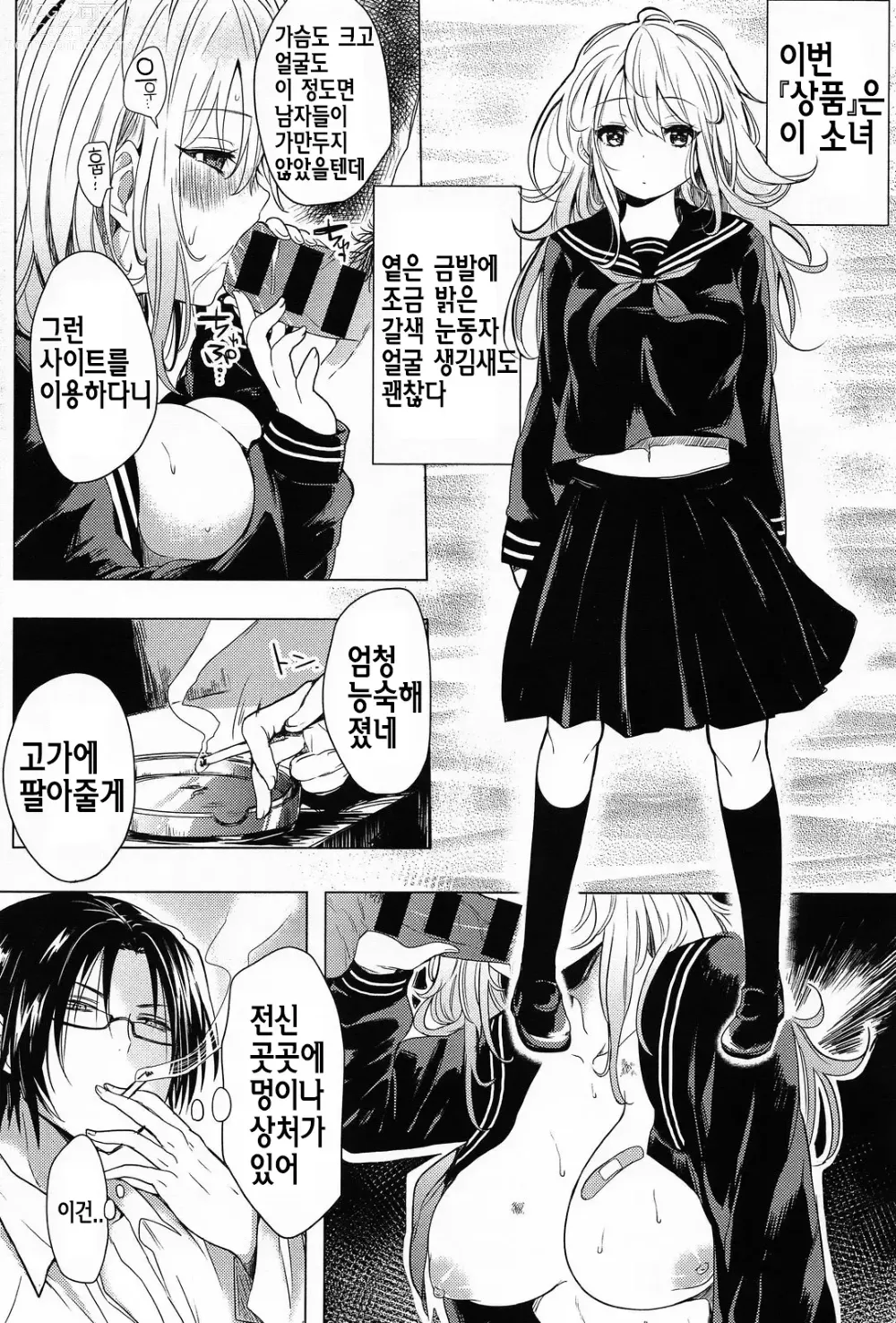 Page 184 of manga 변태주의보!!