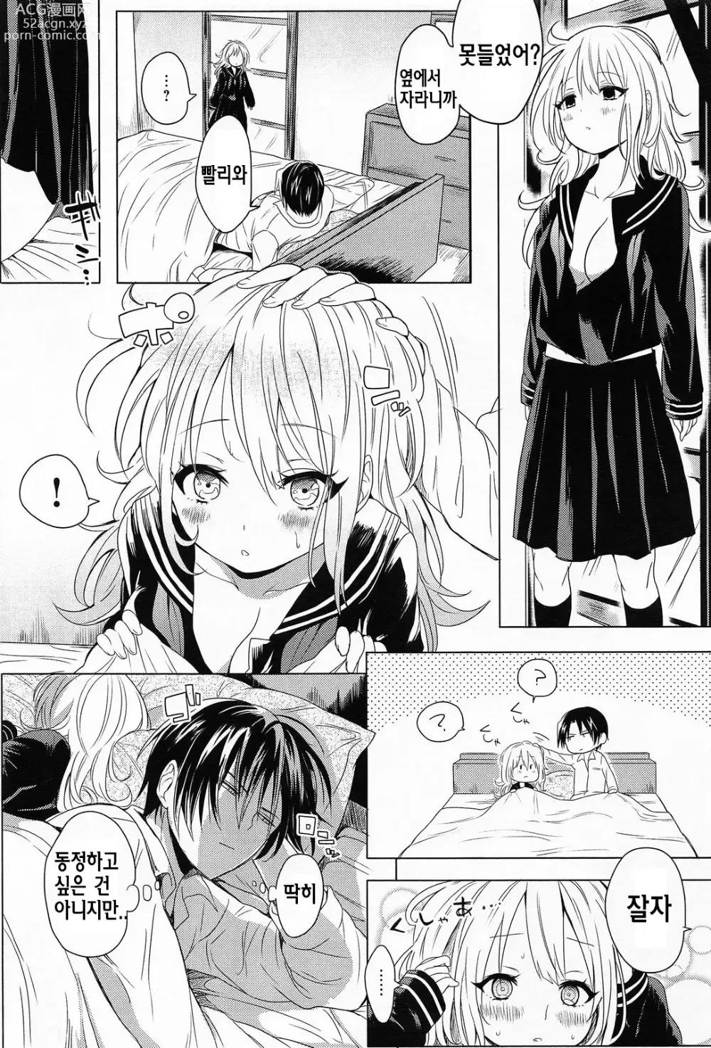 Page 187 of manga 변태주의보!!