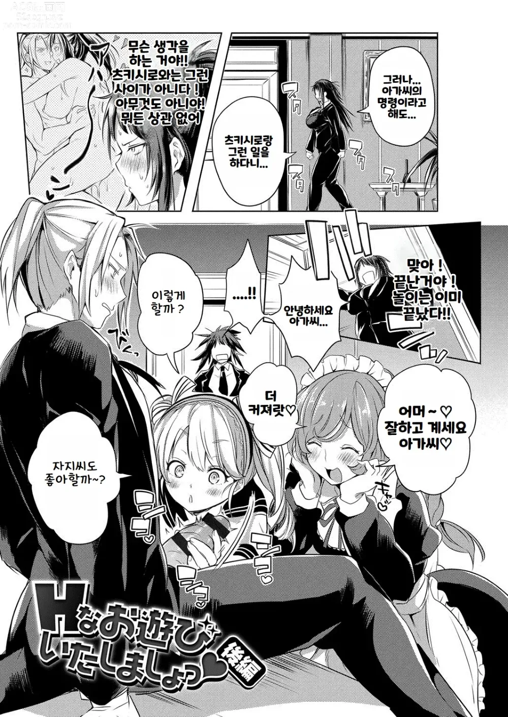 Page 32 of manga 변태주의보!!