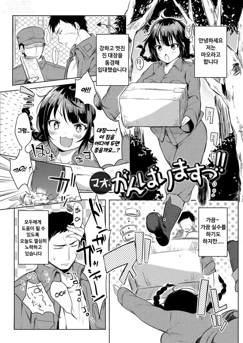 Page 74 of manga 변태주의보!!