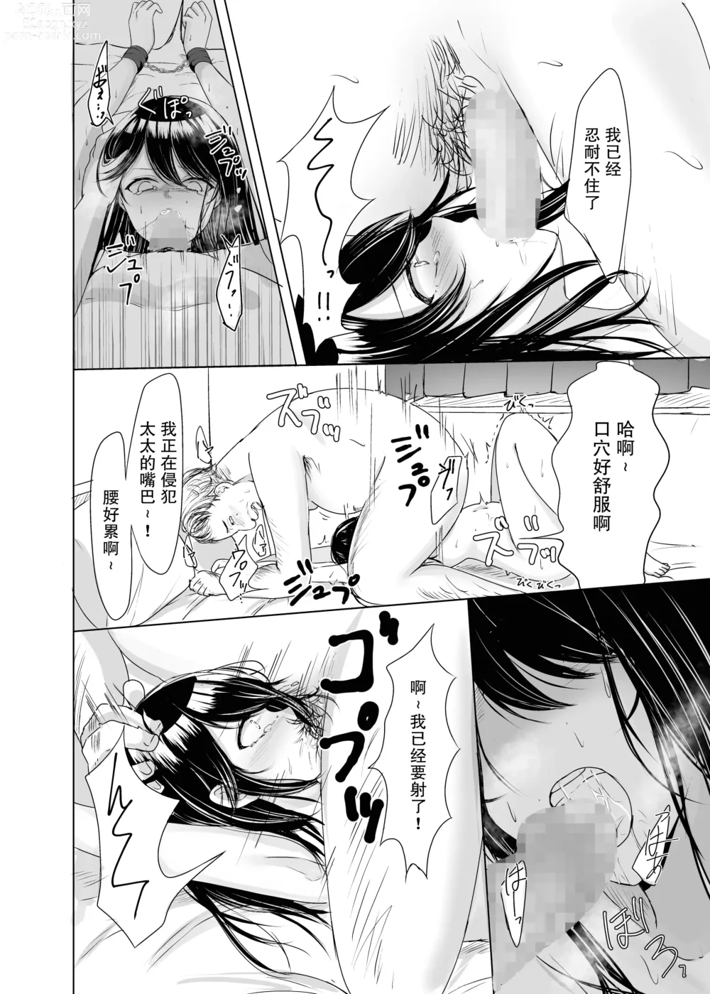 Page 13 of doujinshi 住在隔壁的太太被我睡到了