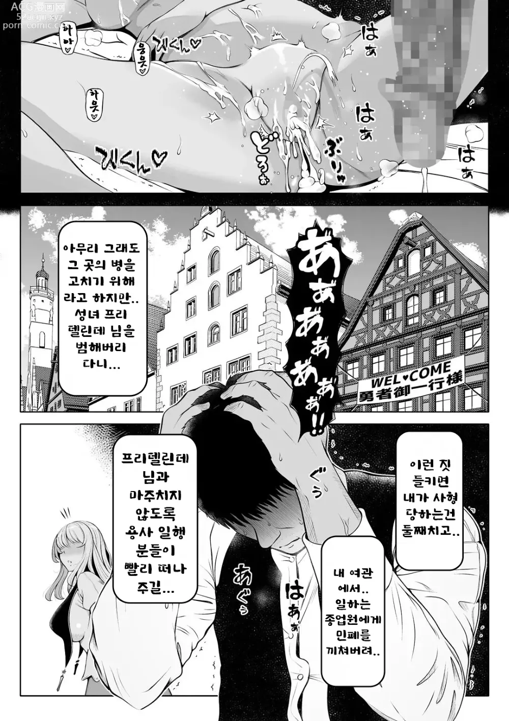 Page 7 of doujinshi 꿈결의 성녀 2 ~ 풍요의 성도 ~