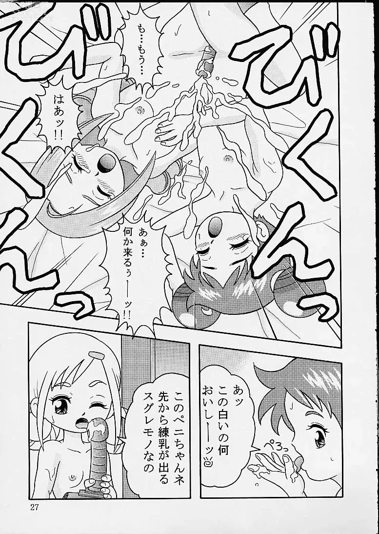 Page 24 of doujinshi 5 Nen 1 Kumi Mahougumi