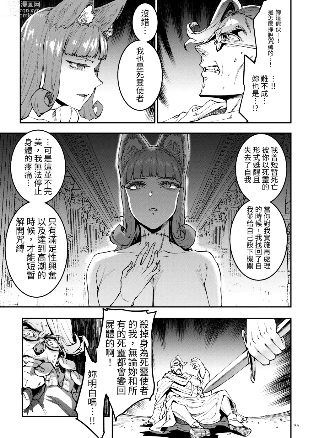 Page 35 of doujinshi Futanari Kenbushi Jasim - Futanari Sword Dancer Jasim Part 4