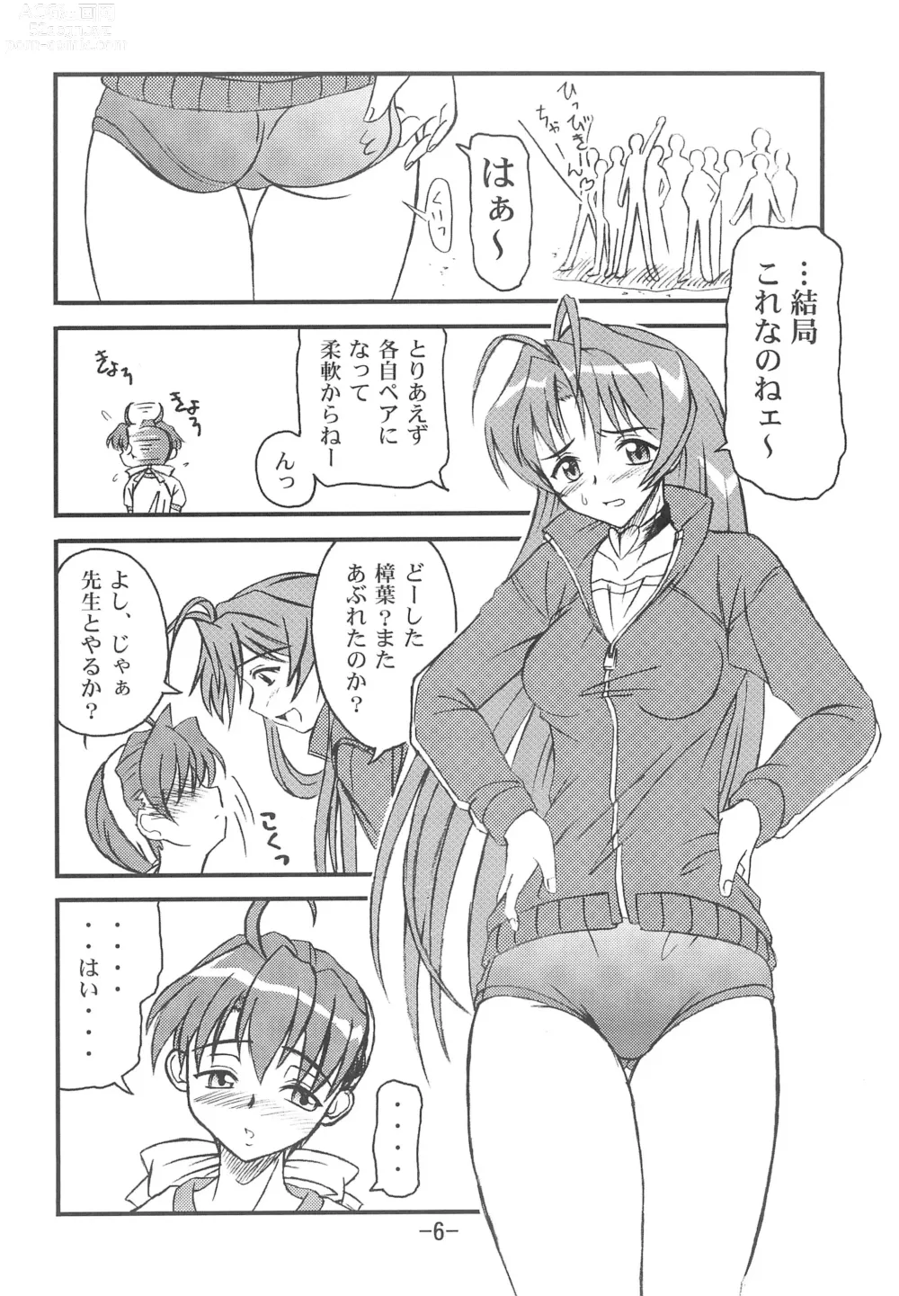 Page 8 of doujinshi Aimai Biyori