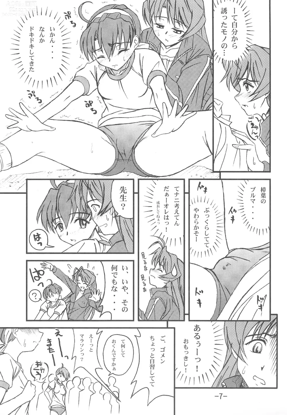 Page 9 of doujinshi Aimai Biyori