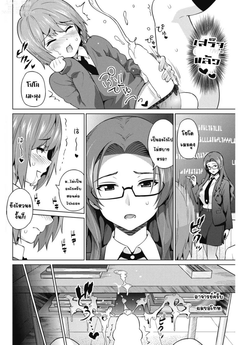 Page 14 of manga Otoguro Miya no Oasobi #1