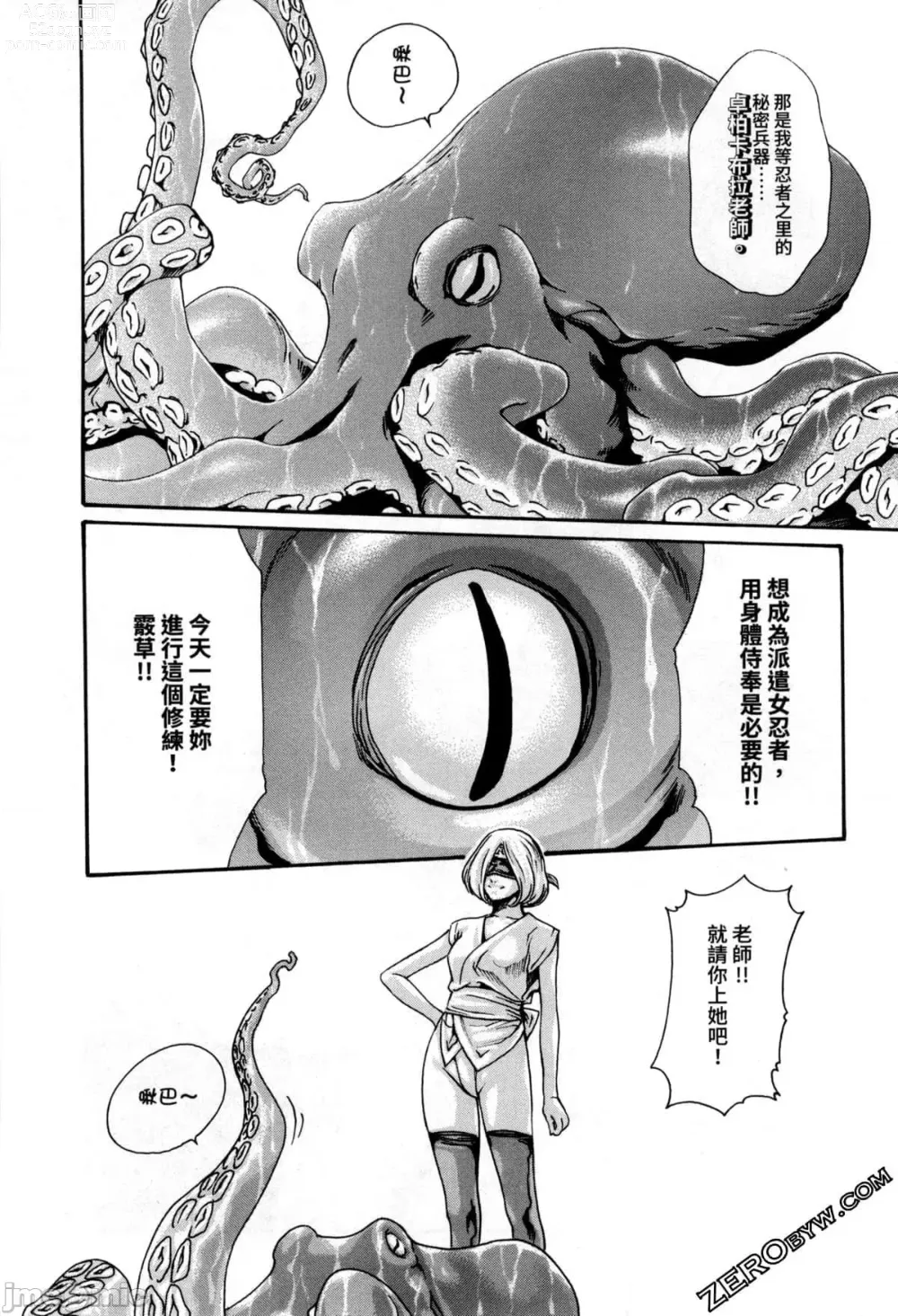 Page 108 of doujinshi Araxa Ninpo-Cho Volume. 2