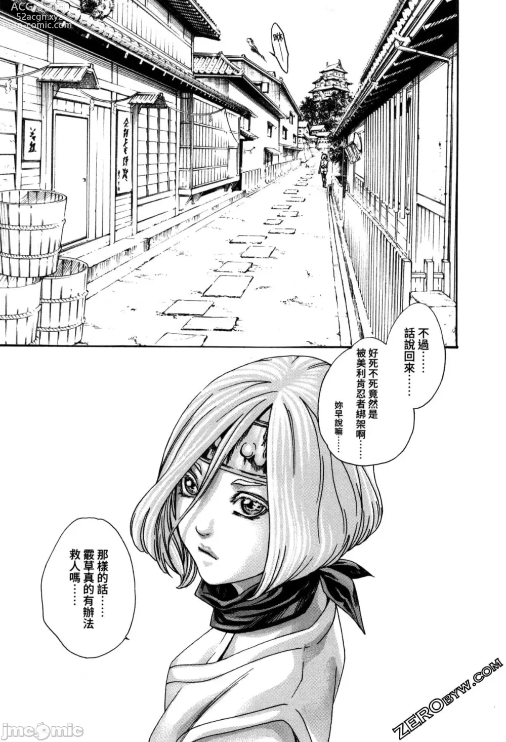 Page 23 of doujinshi Araxa Ninpo-Cho Volume. 2