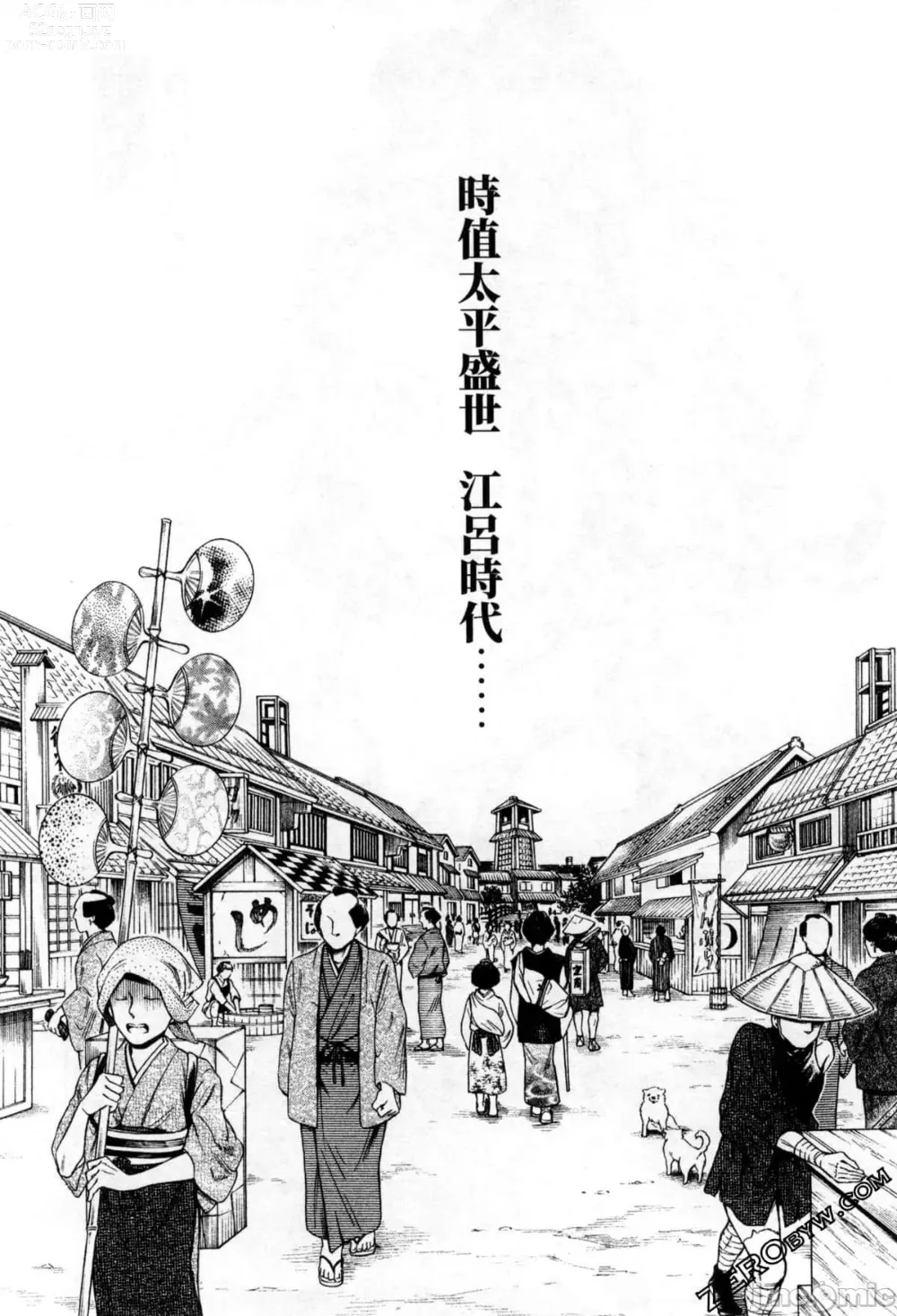 Page 25 of doujinshi Araxa Ninpo-Cho Volume. 2