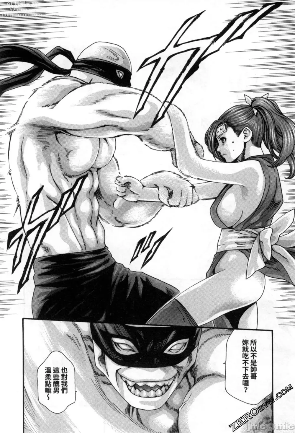 Page 31 of doujinshi Araxa Ninpo-Cho Volume. 2