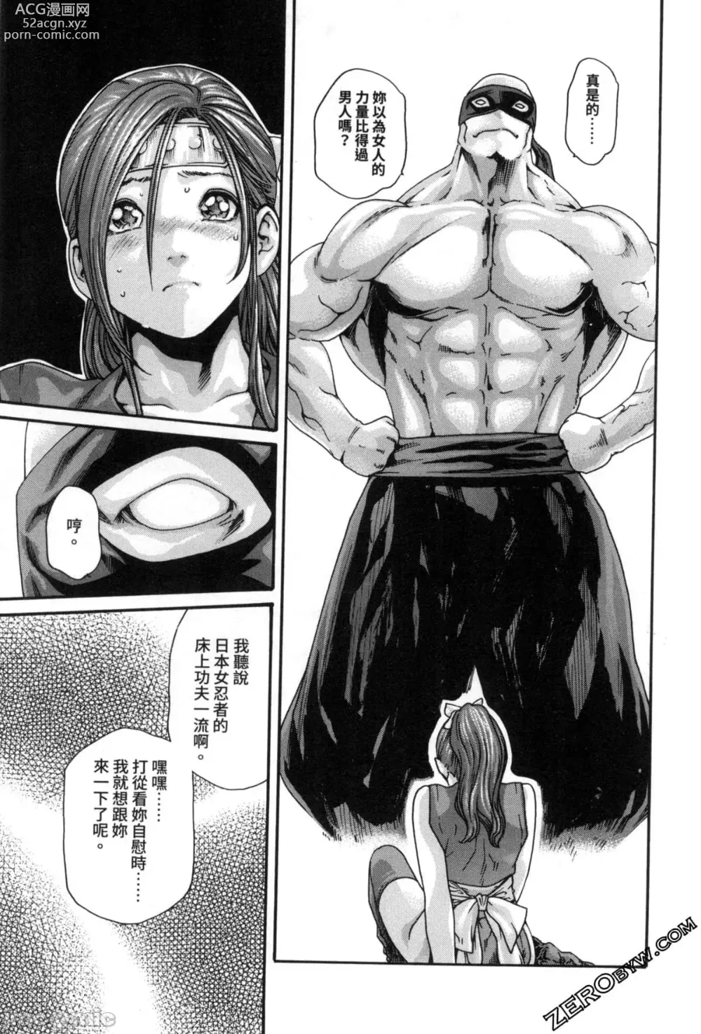 Page 33 of doujinshi Araxa Ninpo-Cho Volume. 2