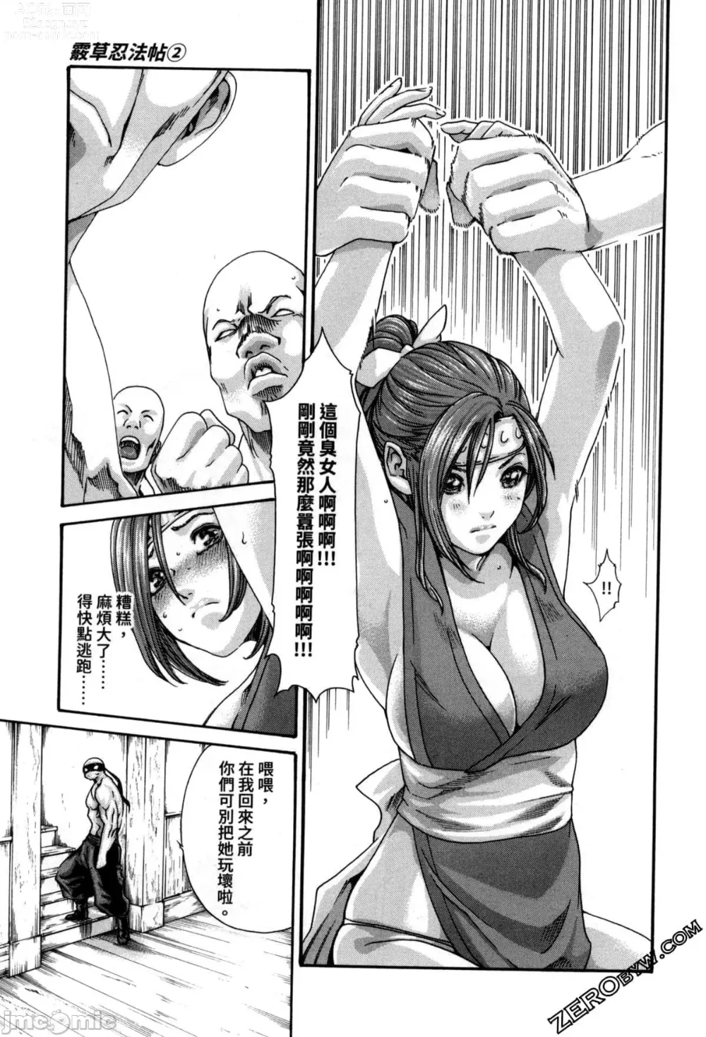 Page 35 of doujinshi Araxa Ninpo-Cho Volume. 2