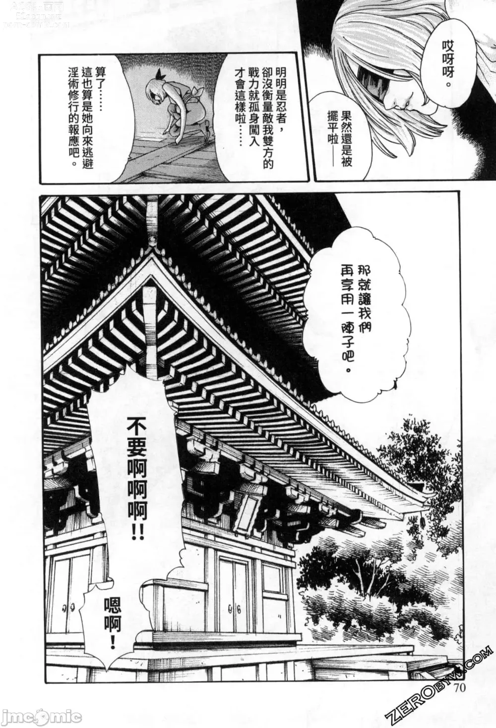 Page 59 of doujinshi Araxa Ninpo-Cho Volume. 2