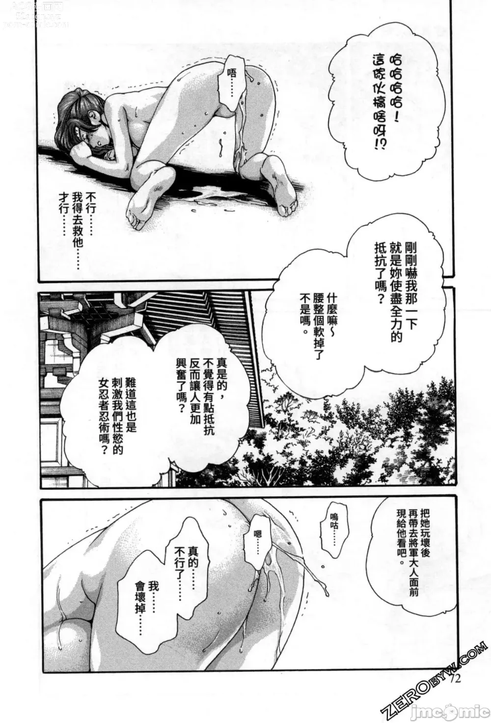 Page 61 of doujinshi Araxa Ninpo-Cho Volume. 2