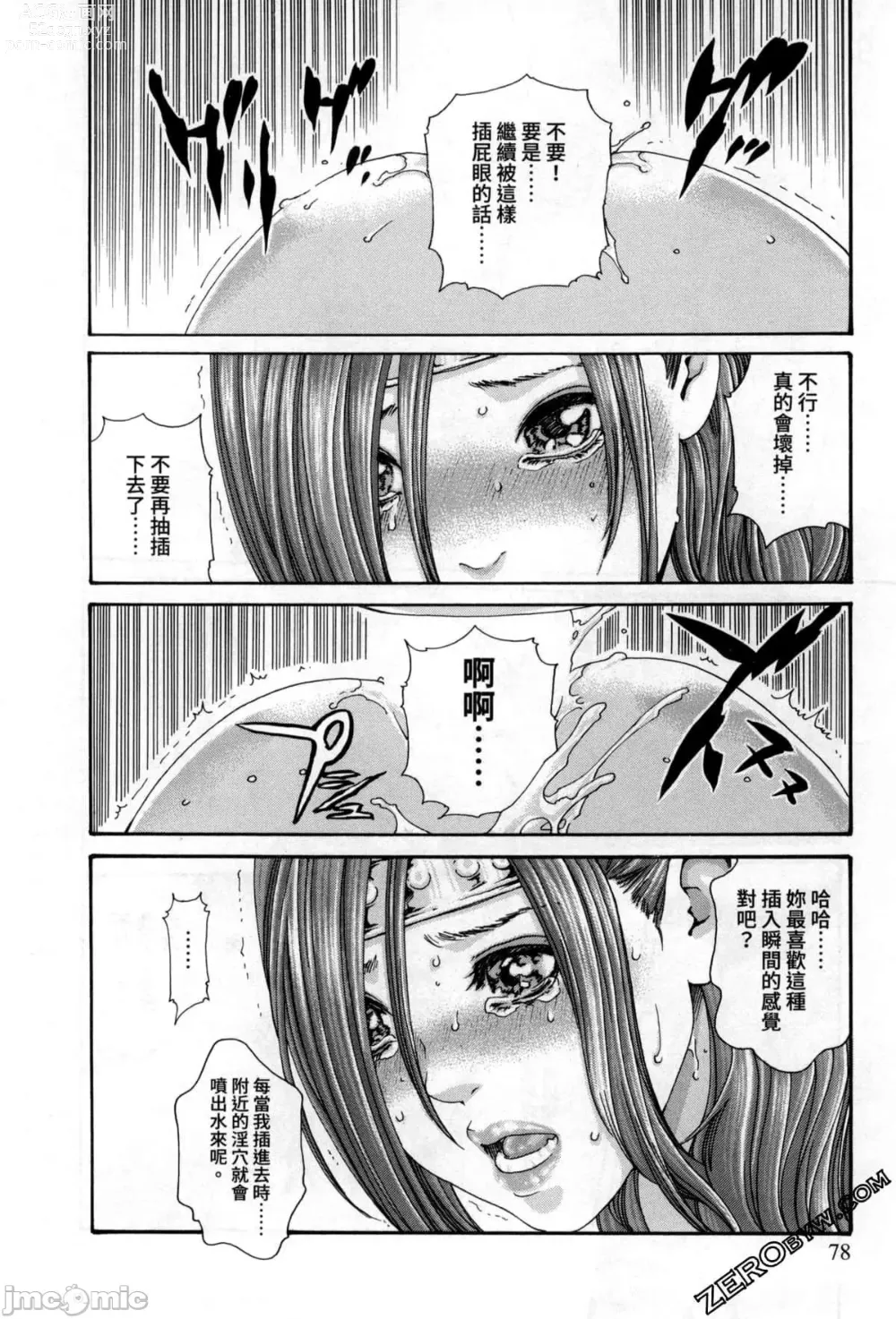 Page 65 of doujinshi Araxa Ninpo-Cho Volume. 2