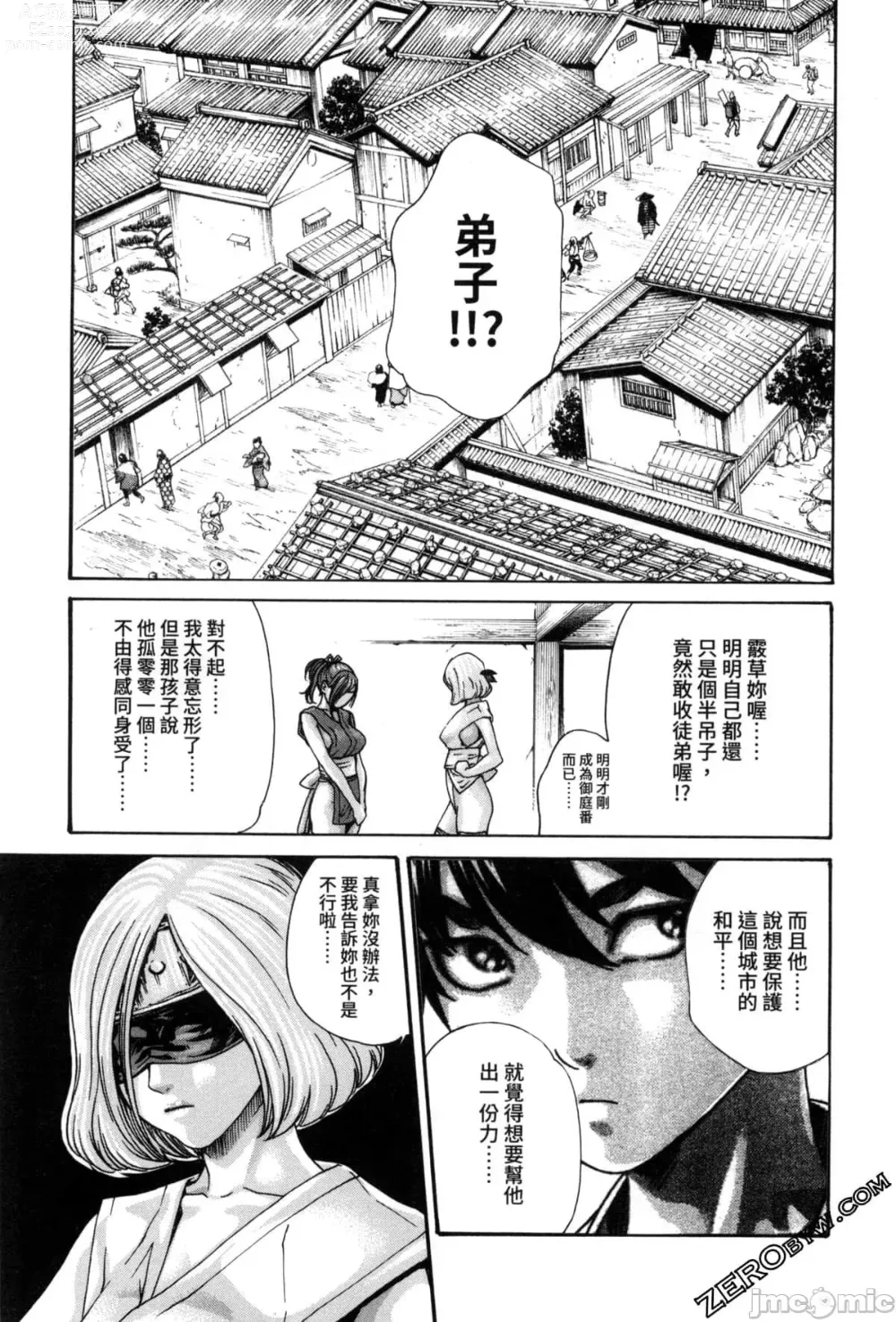 Page 9 of doujinshi Araxa Ninpo-Cho Volume. 2