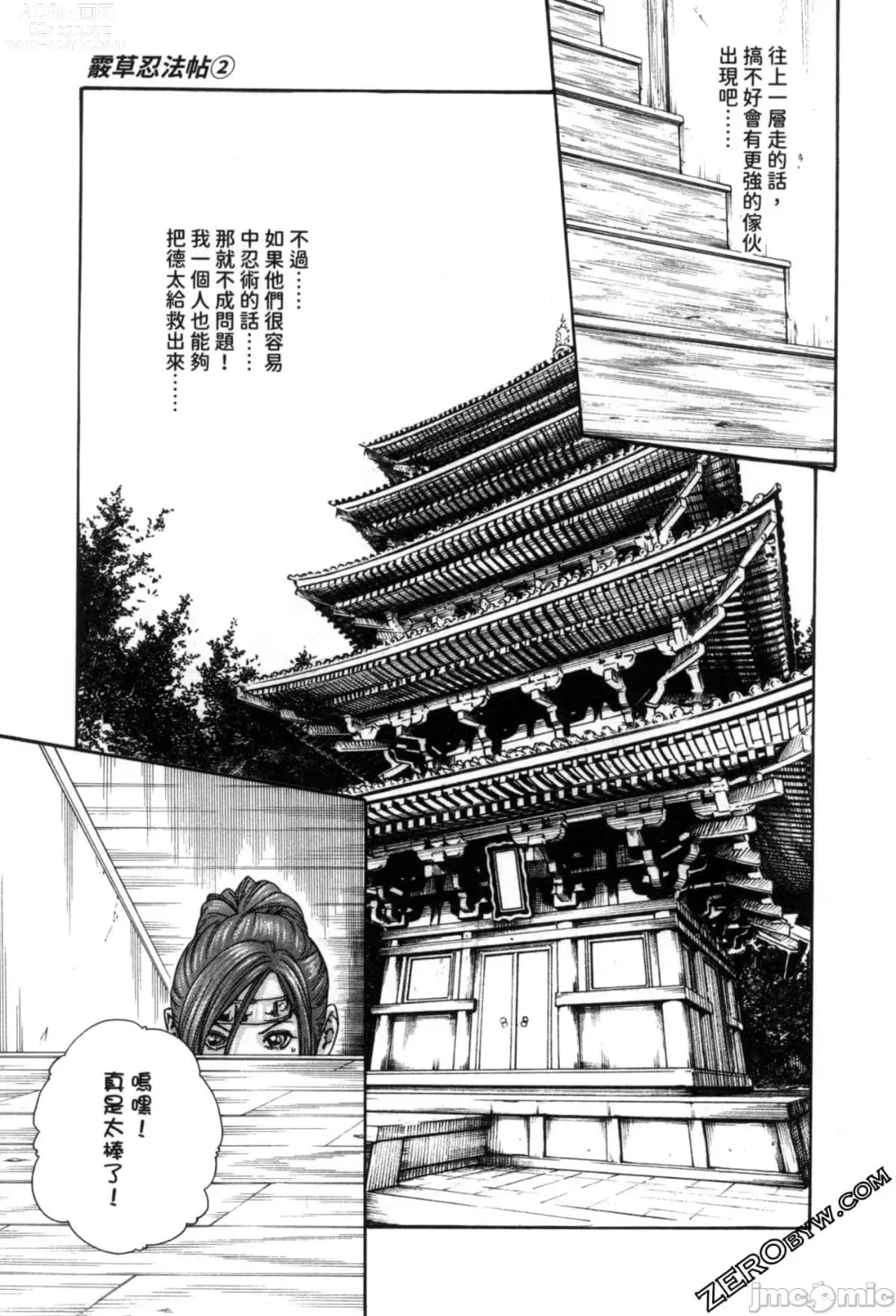 Page 82 of doujinshi Araxa Ninpo-Cho Volume. 2