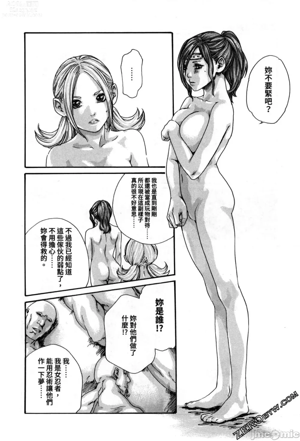 Page 93 of doujinshi Araxa Ninpo-Cho Volume. 2