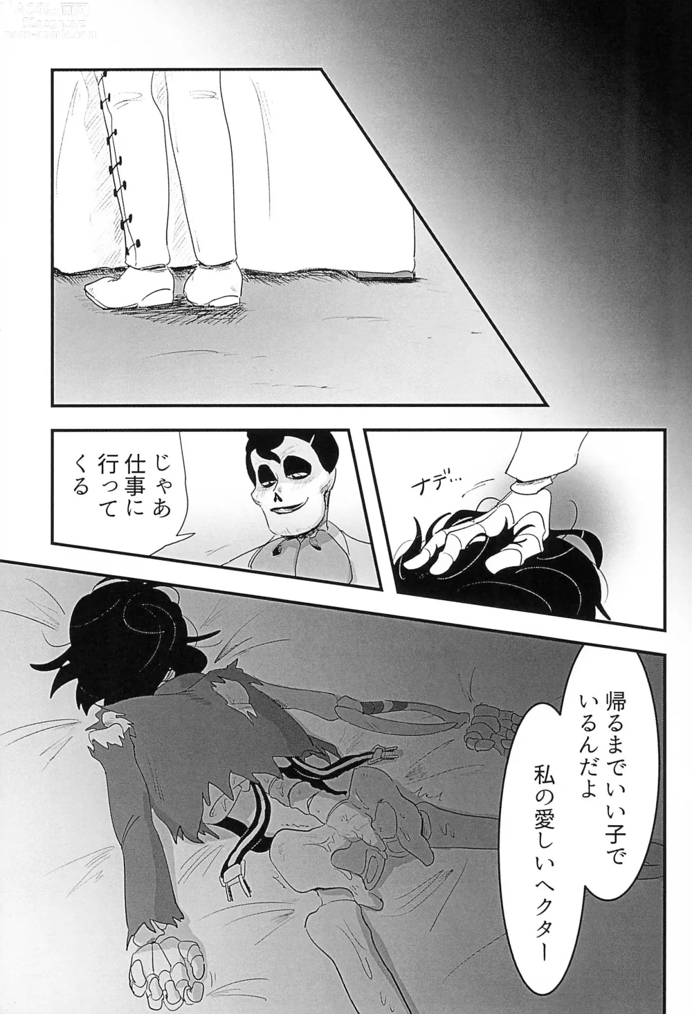 Page 25 of doujinshi Obsesion Y Monopolio