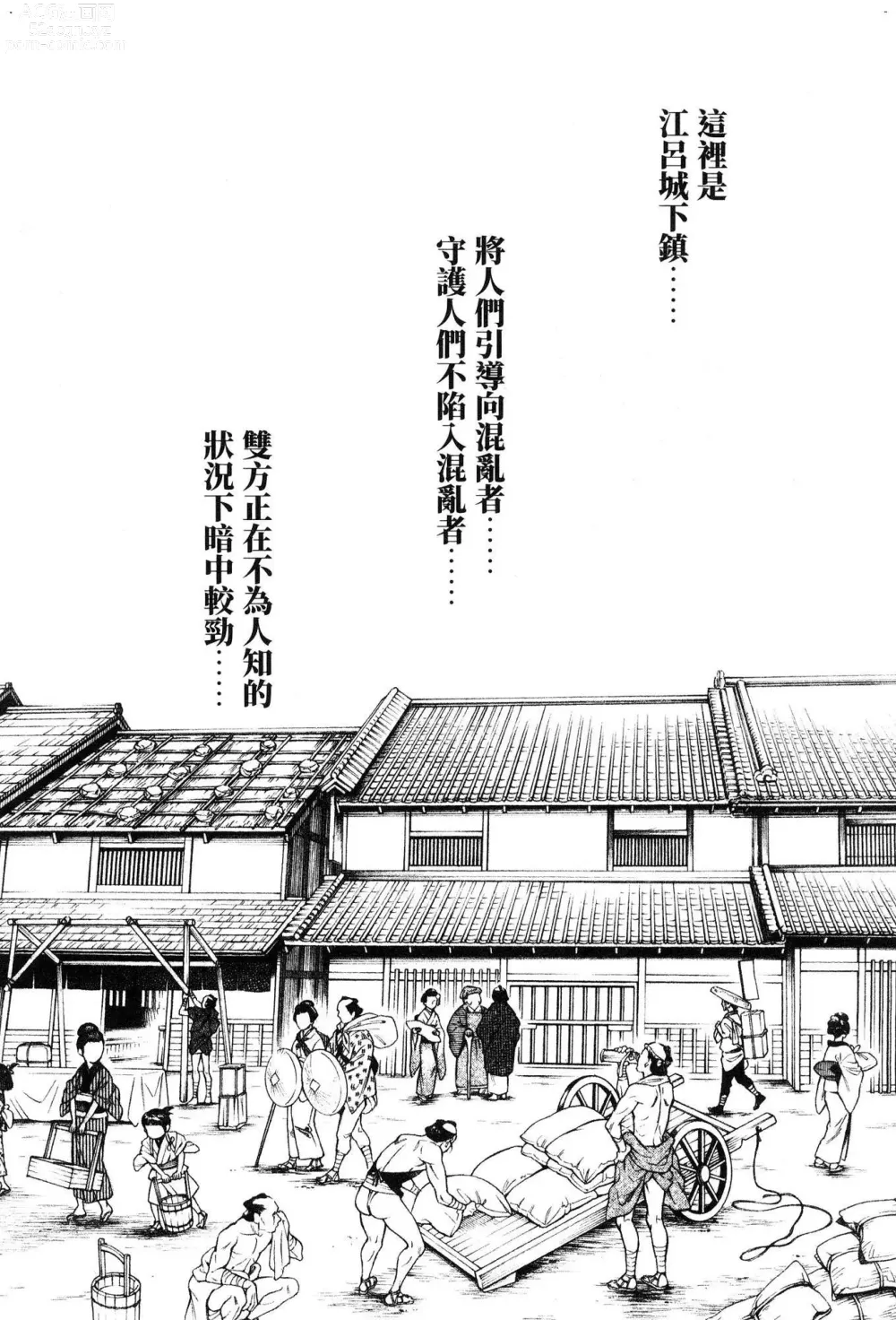 Page 110 of doujinshi Araxa Ninpo-Cho Volume. 1