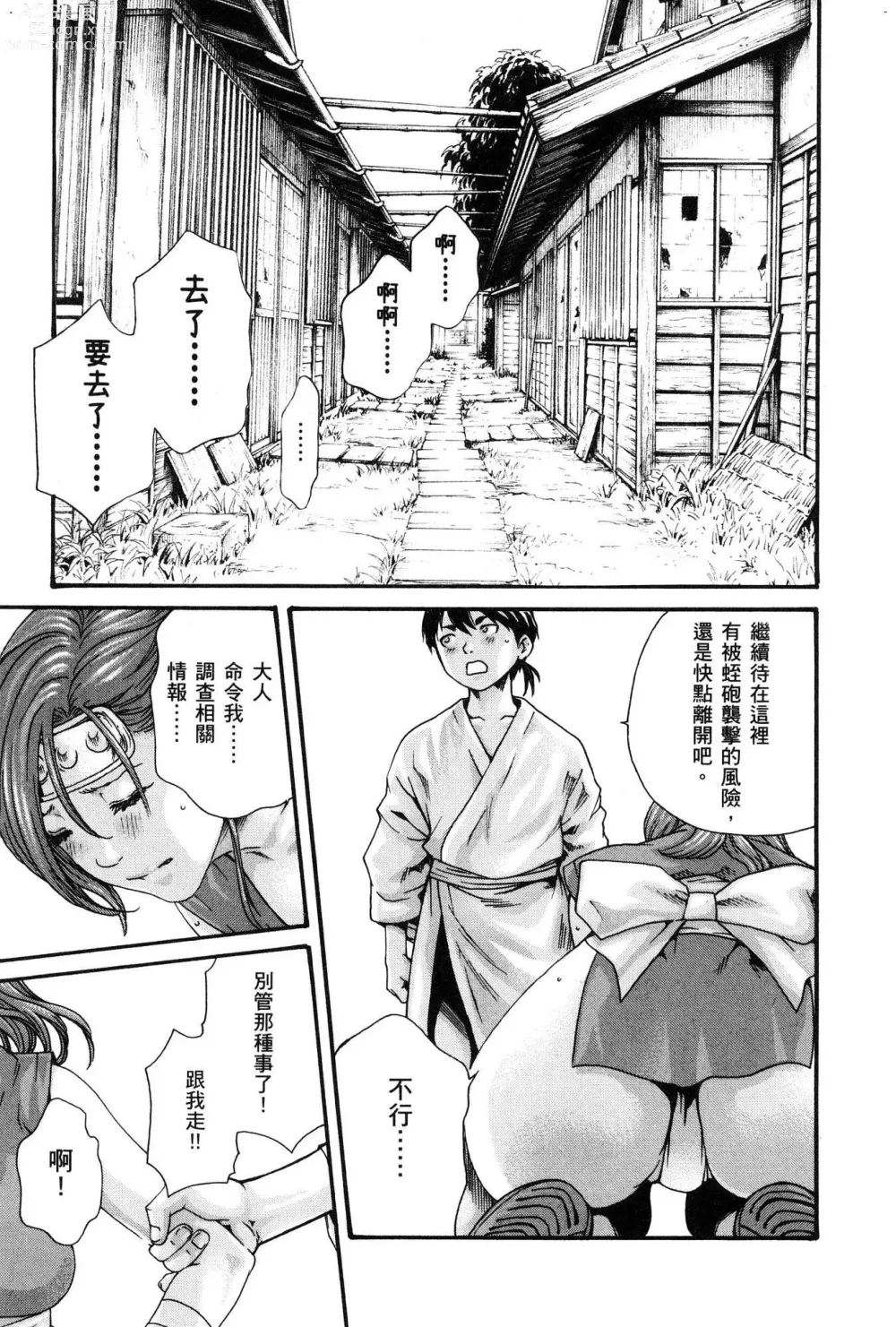 Page 118 of doujinshi Araxa Ninpo-Cho Volume. 1