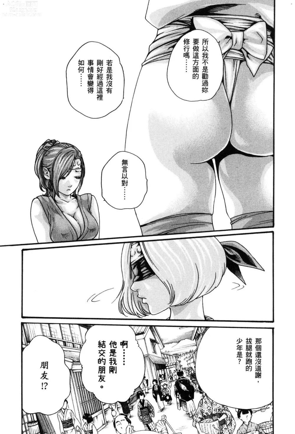 Page 124 of doujinshi Araxa Ninpo-Cho Volume. 1