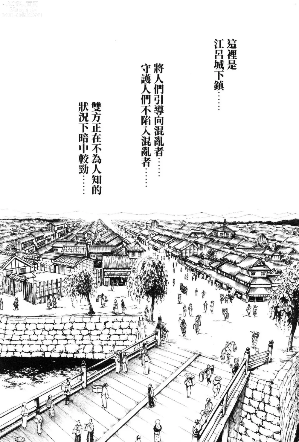 Page 128 of doujinshi Araxa Ninpo-Cho Volume. 1