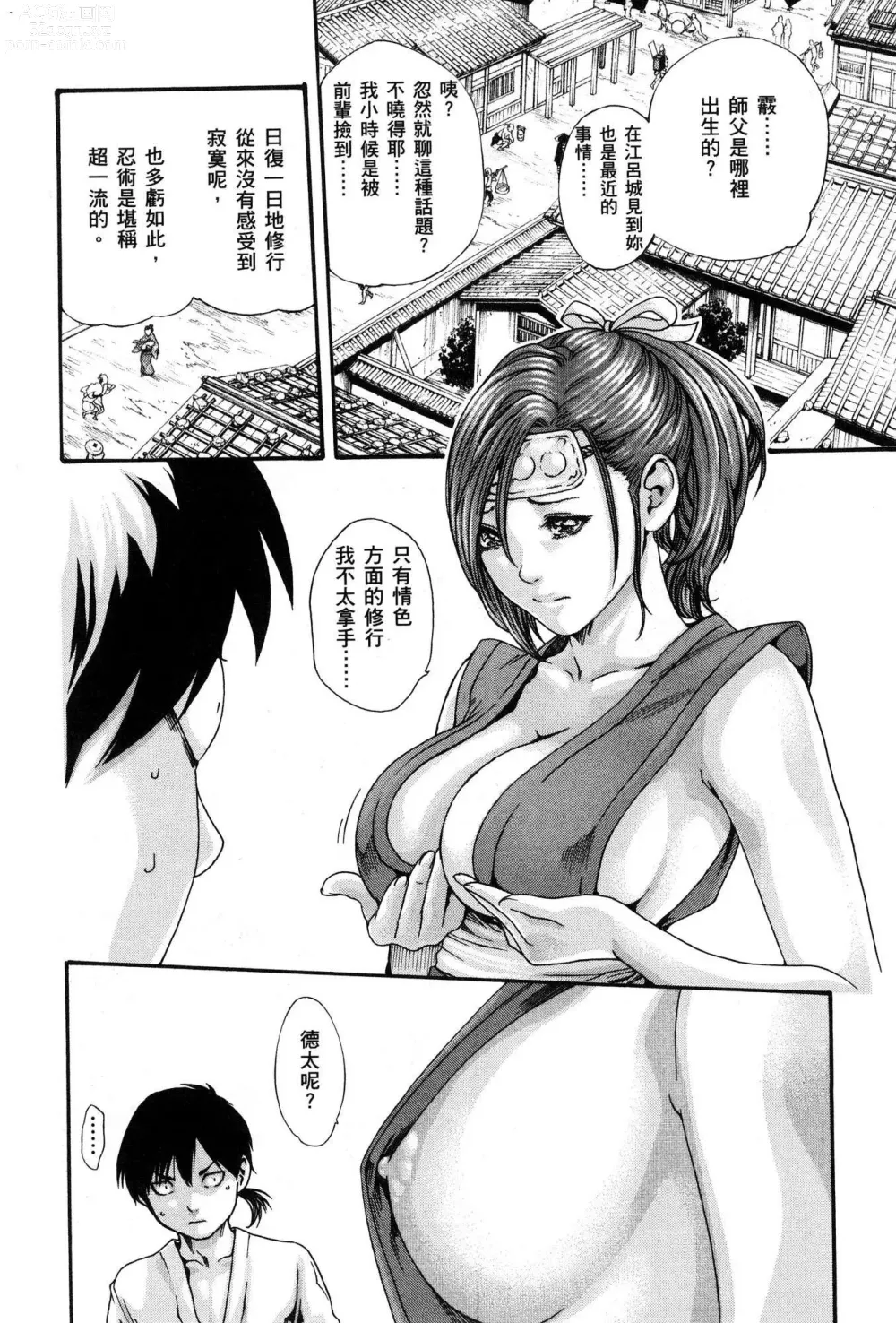 Page 135 of doujinshi Araxa Ninpo-Cho Volume. 1