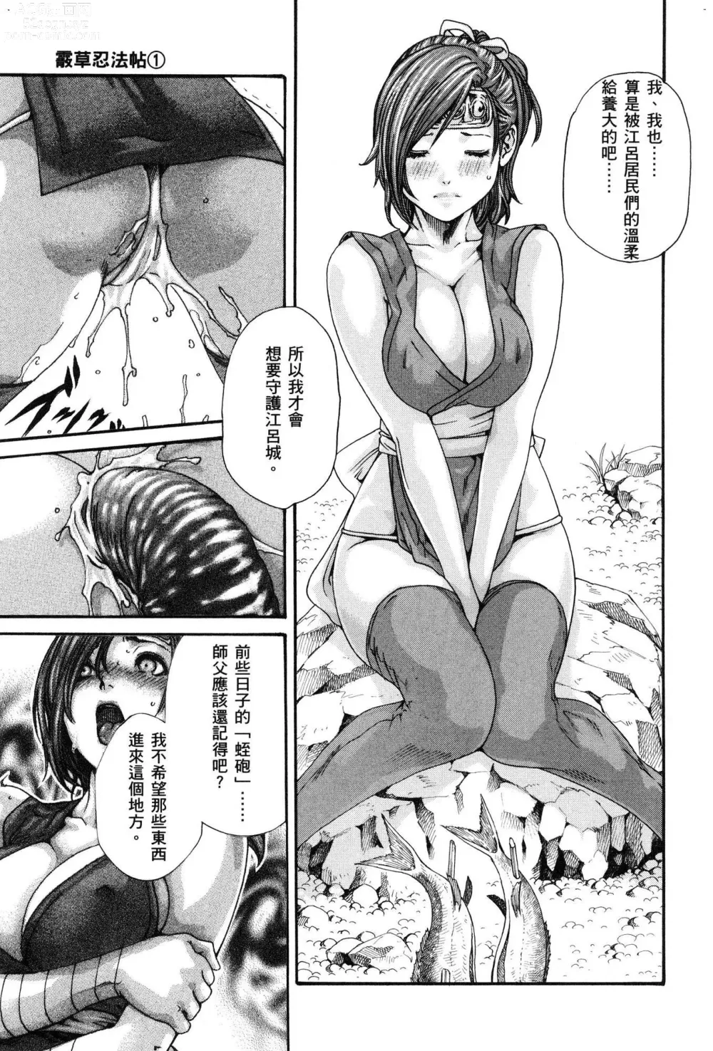 Page 136 of doujinshi Araxa Ninpo-Cho Volume. 1