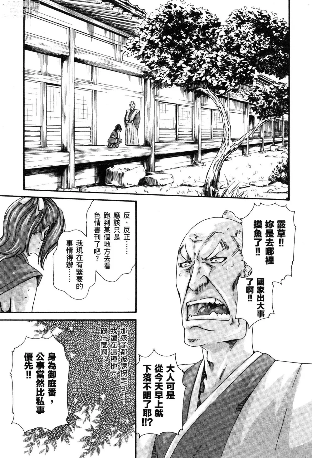 Page 144 of doujinshi Araxa Ninpo-Cho Volume. 1