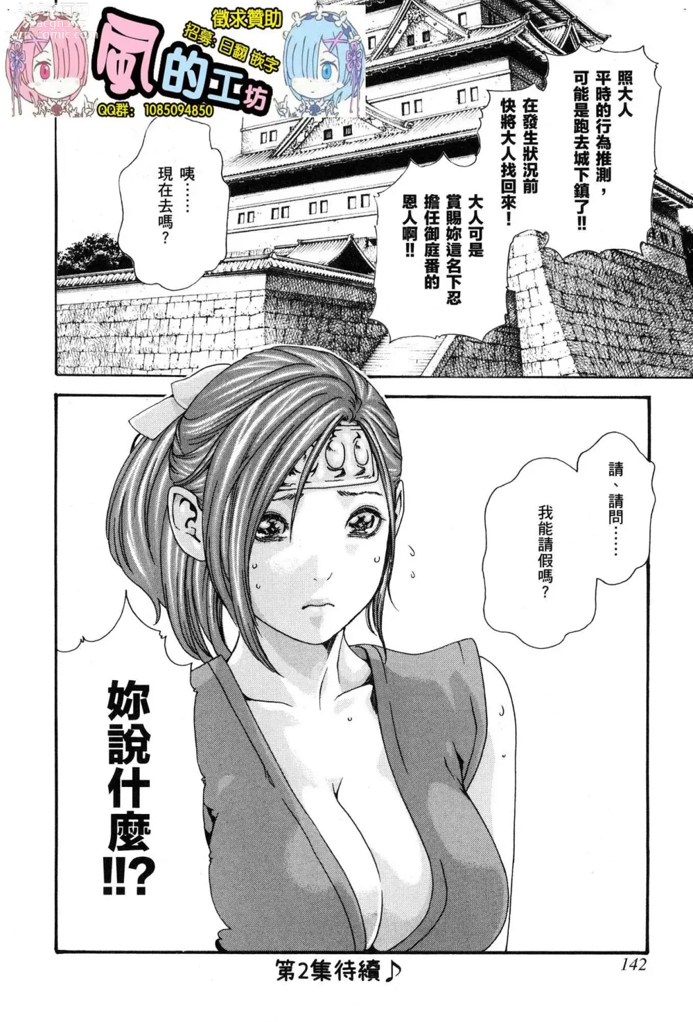 Page 145 of doujinshi Araxa Ninpo-Cho Volume. 1