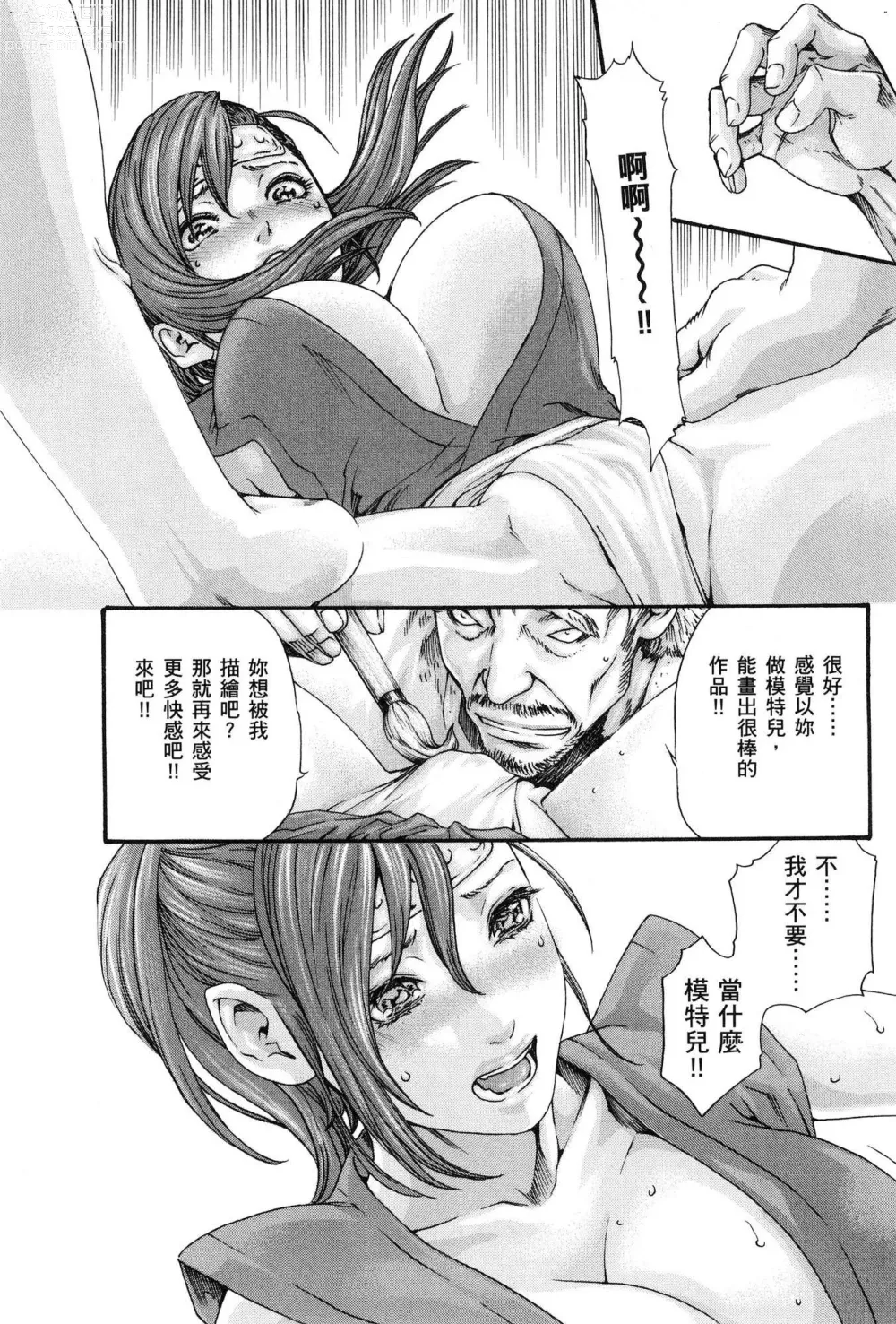 Page 21 of doujinshi Araxa Ninpo-Cho Volume. 1