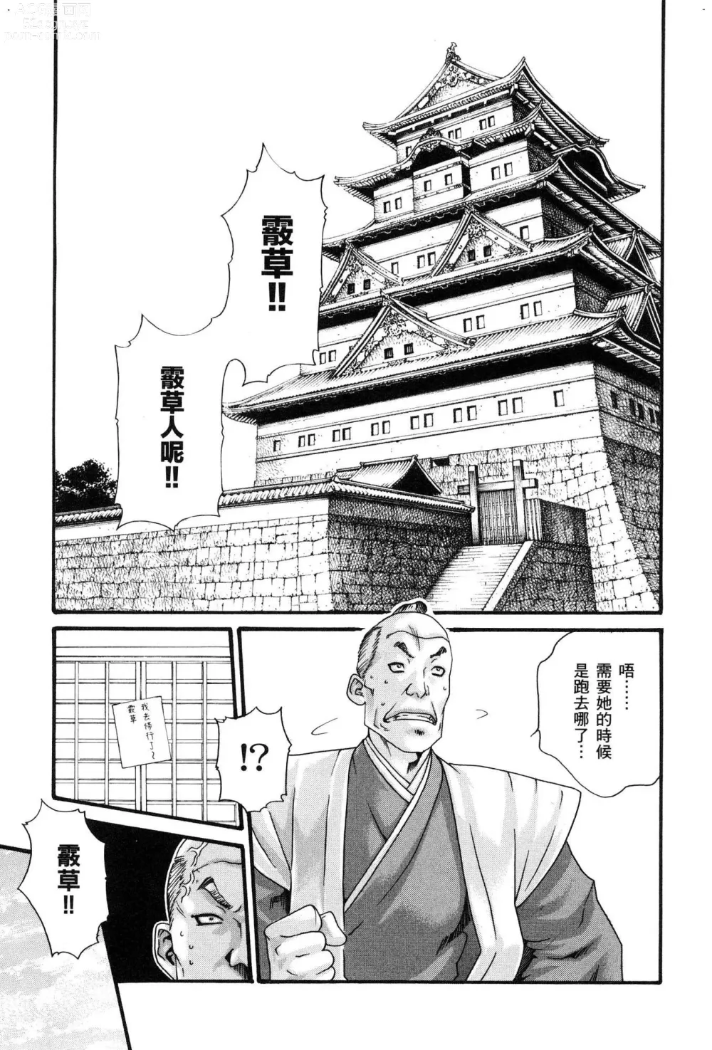 Page 32 of doujinshi Araxa Ninpo-Cho Volume. 1