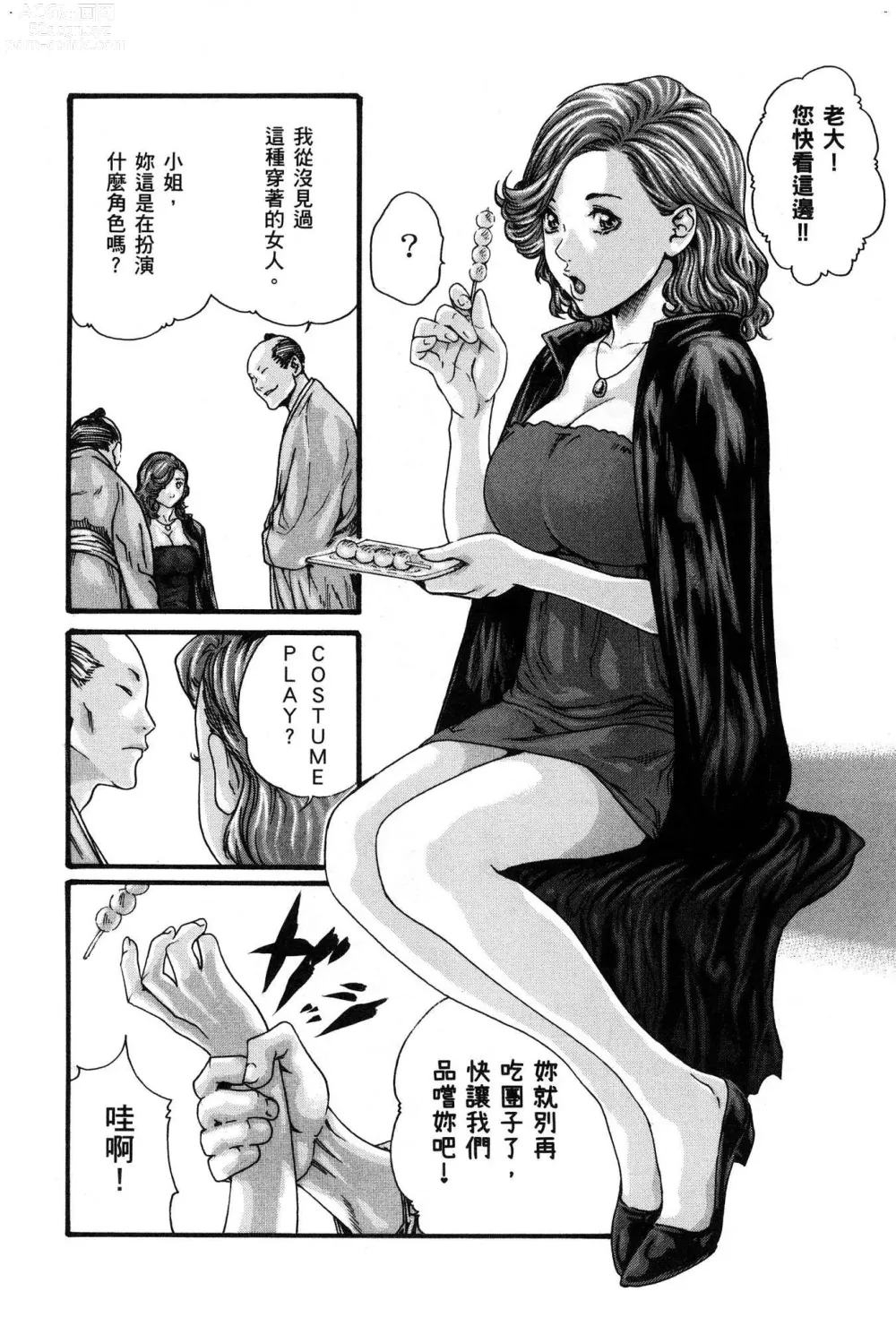 Page 59 of doujinshi Araxa Ninpo-Cho Volume. 1