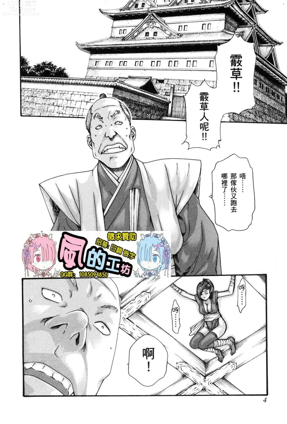 Page 7 of doujinshi Araxa Ninpo-Cho Volume. 1