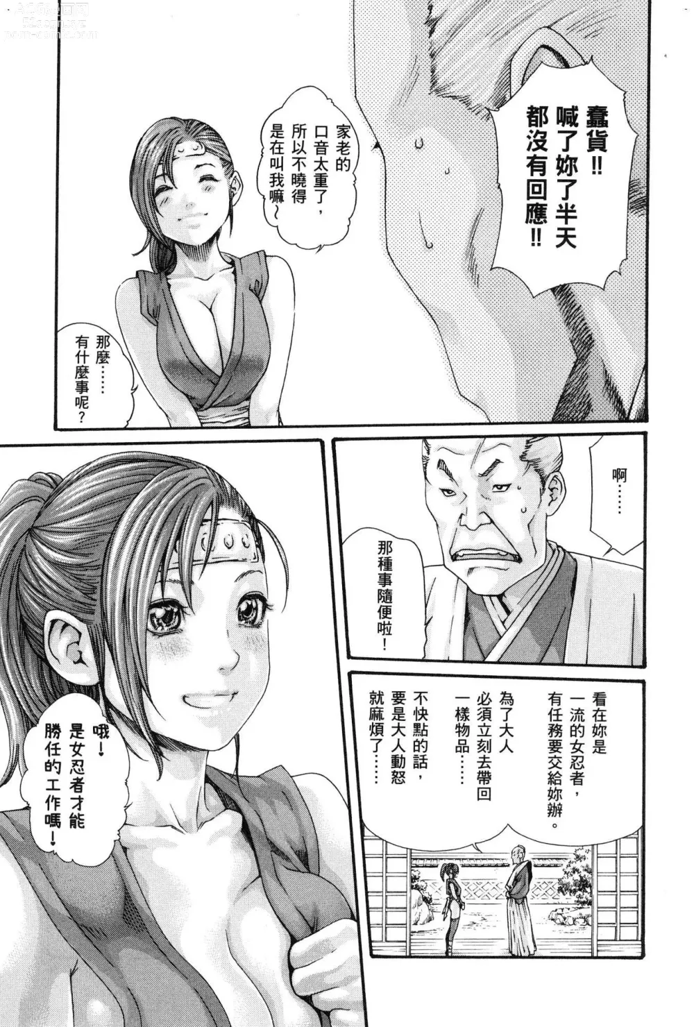 Page 8 of doujinshi Araxa Ninpo-Cho Volume. 1