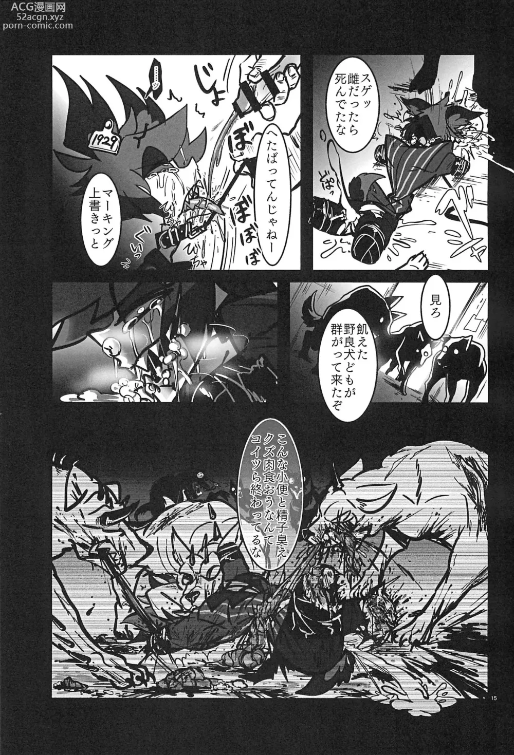 Page 15 of doujinshi Strawberry Bambi -Muden Akuma Shishi Kesson Bangumi-