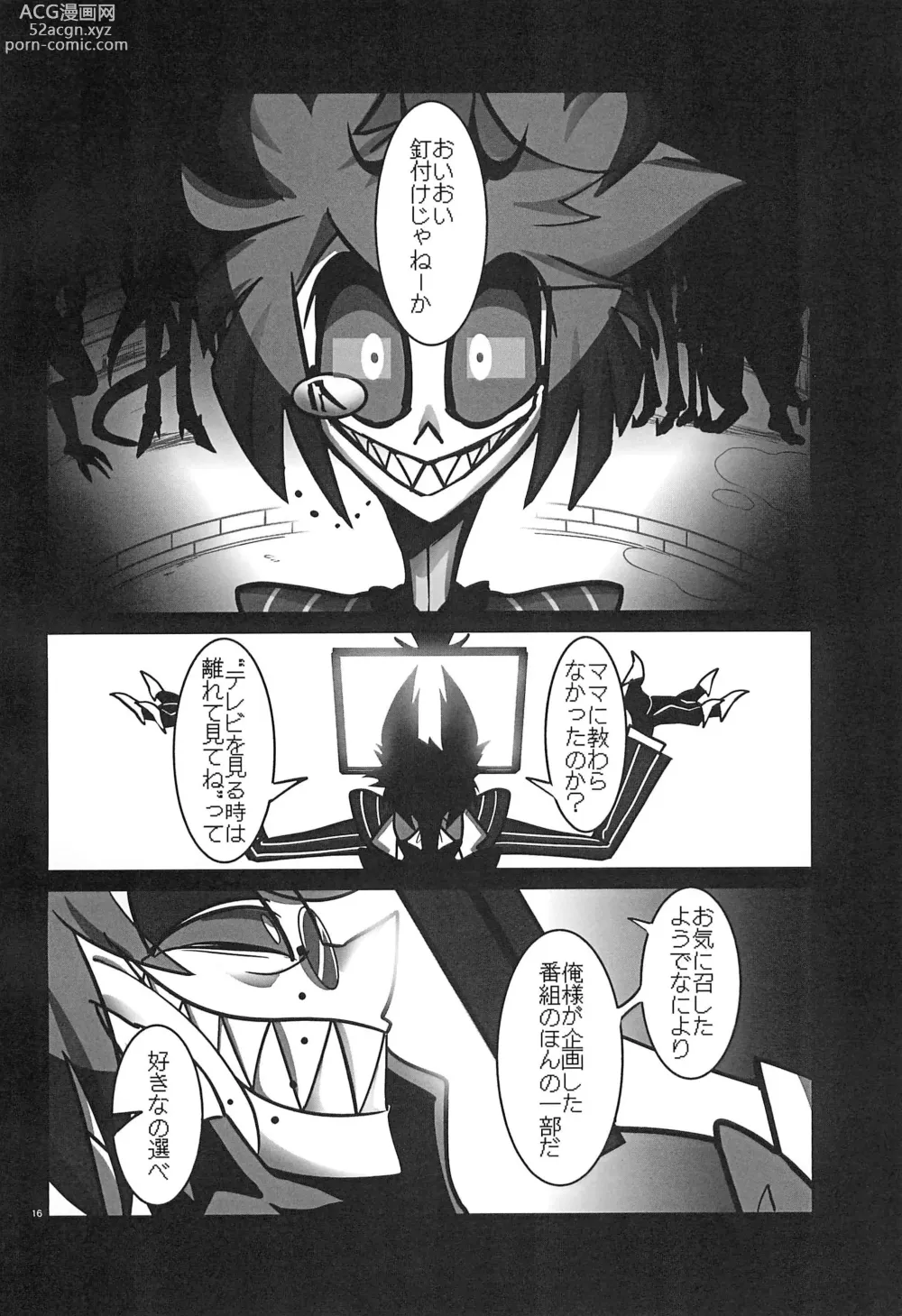 Page 16 of doujinshi Strawberry Bambi -Muden Akuma Shishi Kesson Bangumi-