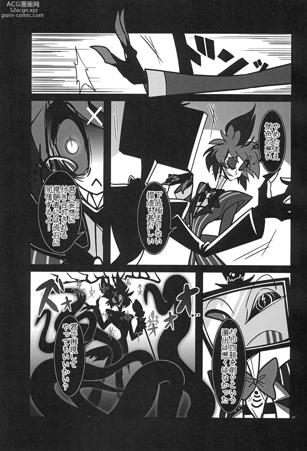 Page 17 of doujinshi Strawberry Bambi -Muden Akuma Shishi Kesson Bangumi-