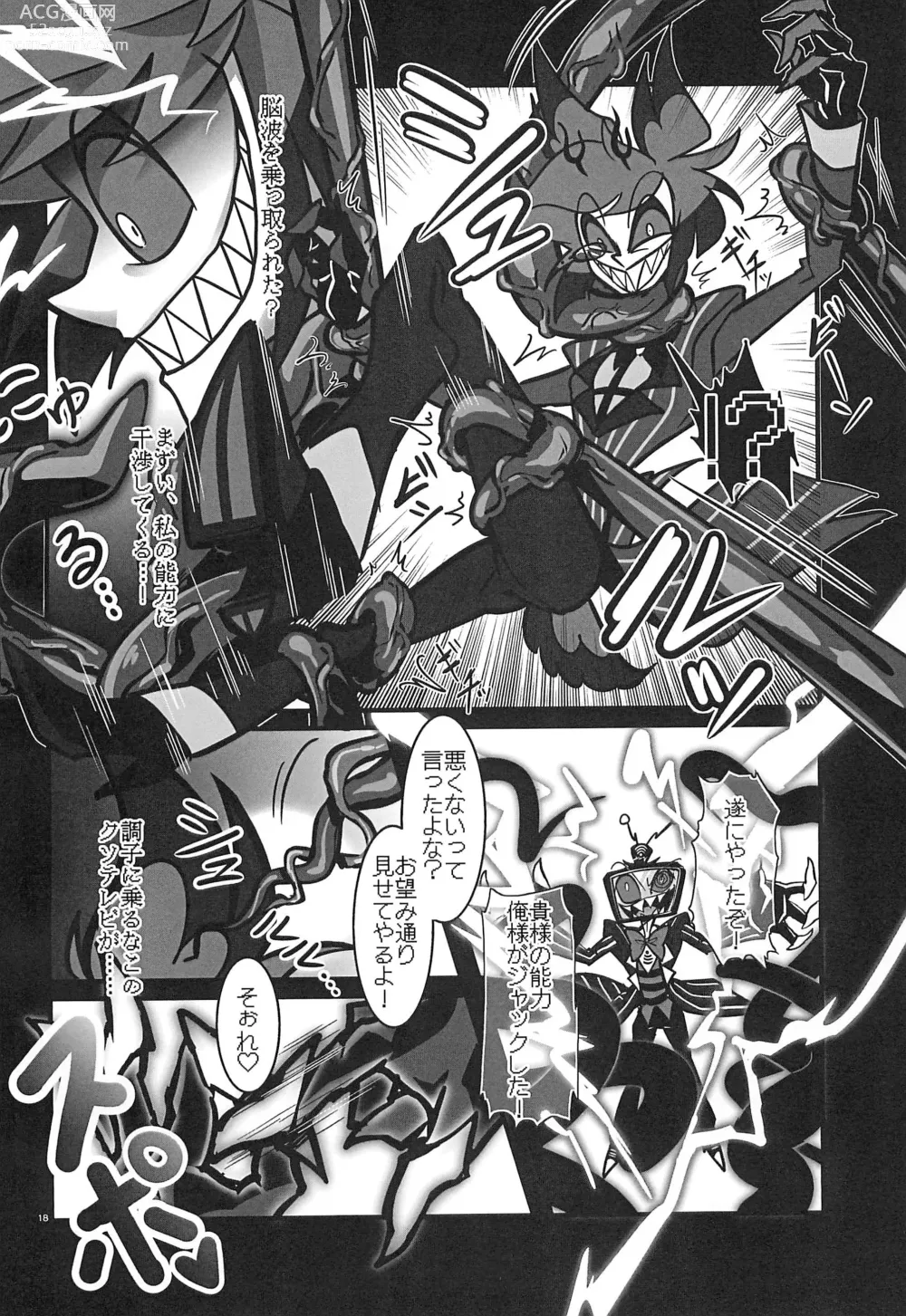 Page 18 of doujinshi Strawberry Bambi -Muden Akuma Shishi Kesson Bangumi-