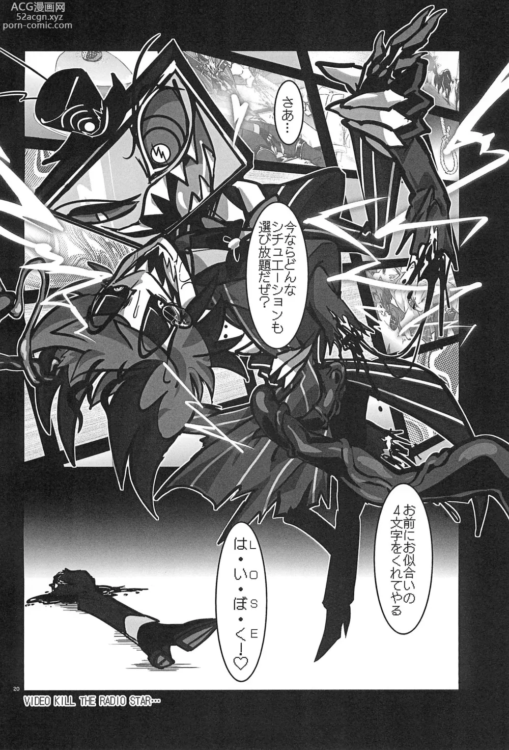 Page 20 of doujinshi Strawberry Bambi -Muden Akuma Shishi Kesson Bangumi-