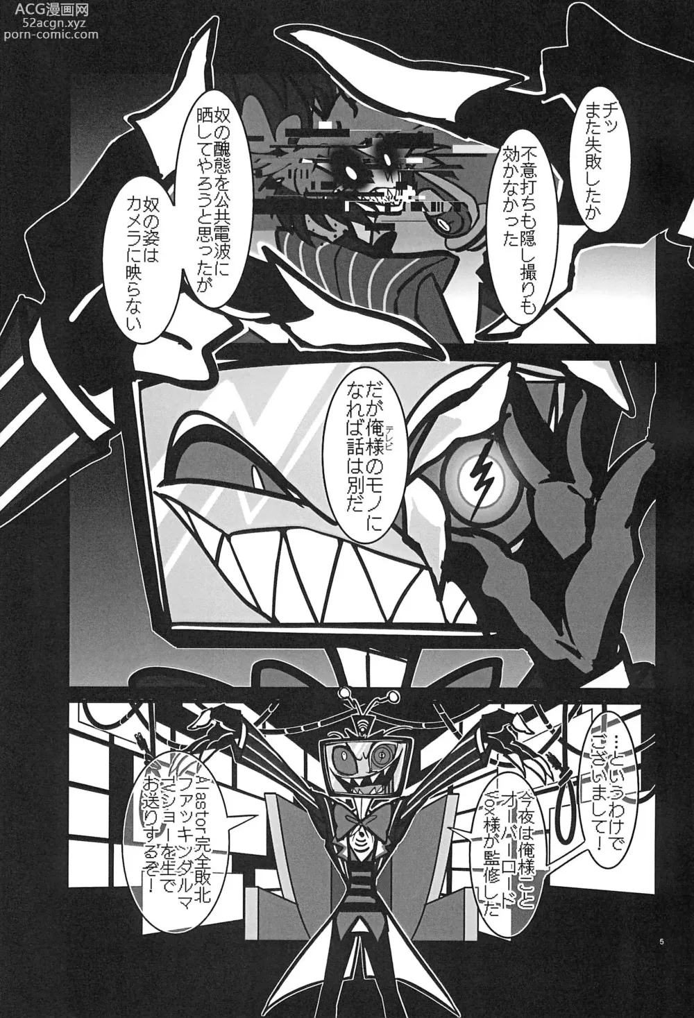 Page 5 of doujinshi Strawberry Bambi -Muden Akuma Shishi Kesson Bangumi-