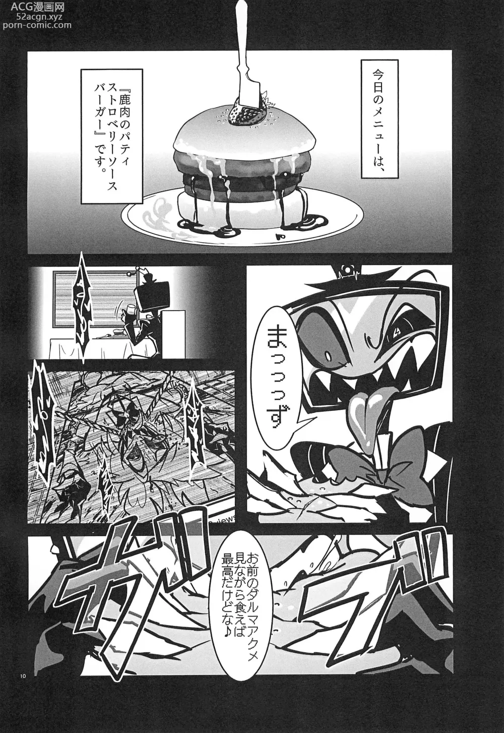 Page 10 of doujinshi Strawberry Bambi -Muden Akuma Shishi Kesson Bangumi-