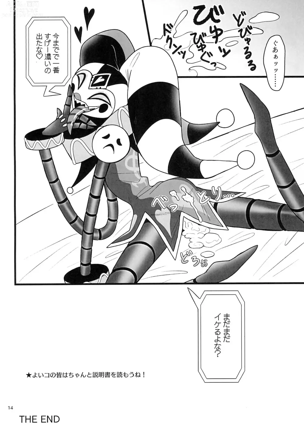 Page 14 of doujinshi RoboFizz To Asobo