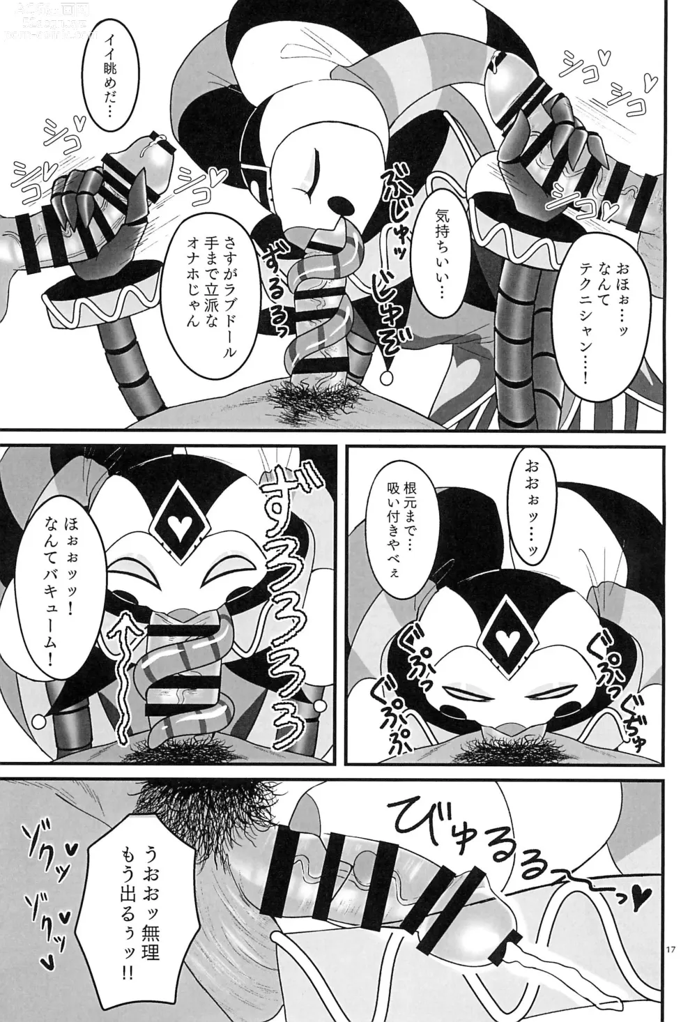 Page 17 of doujinshi RoboFizz To Asobo